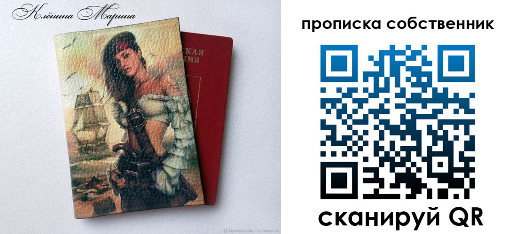 найти адрес прописки в Беломорске