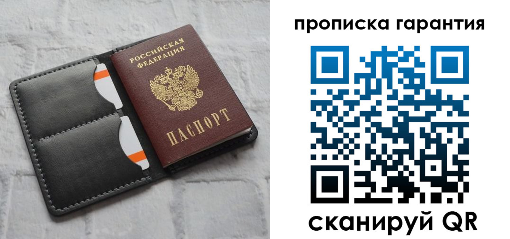 временная регистрация надежно в Беломорске